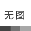 車(chē)牌識(shí)別系統(tǒng)2024年最新技術(shù)方向：智能化、高效化與安全性并進(jìn)